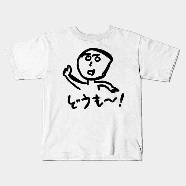 Doumo (Hello) Kids T-Shirt by shigechan